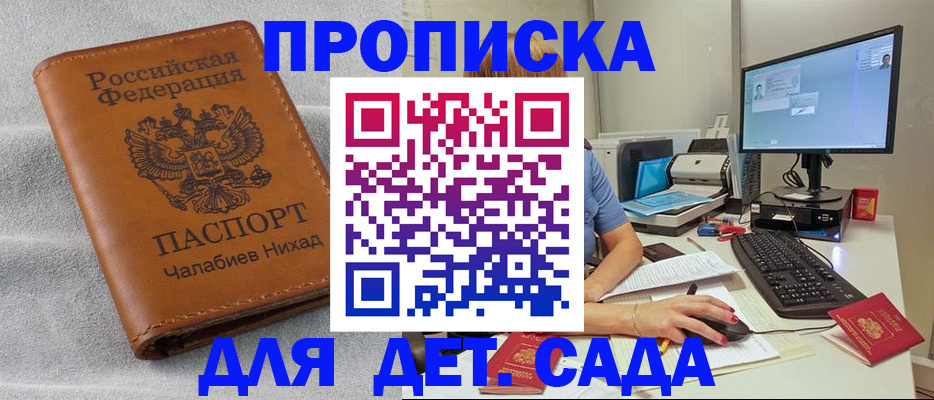 прописка для школы в Ялуторовске