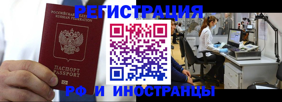 прописка штамп в Ялуторовске