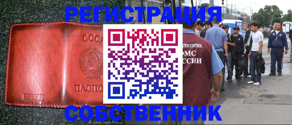 купить прописку в Ялуторовске